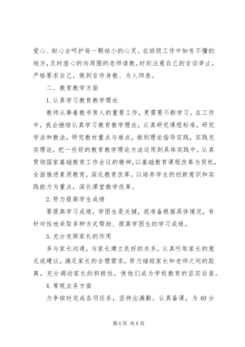 篇一：XX年度工作计划精编.docx