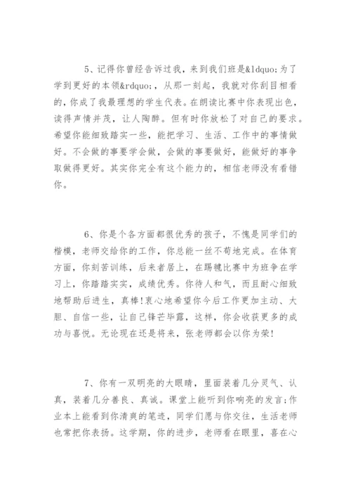 最新初中老师评语.docx