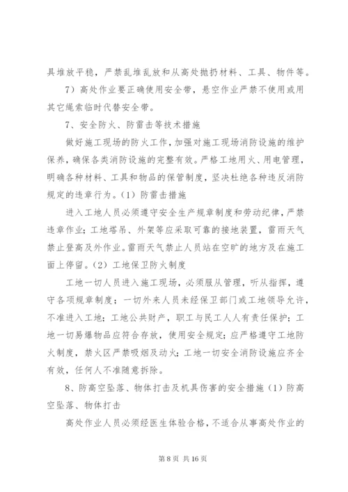 南通八建创建省级文明工地实施方案.docx