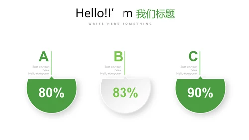 绿色小清新饮食减肥动态PPT