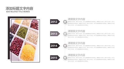 五谷杂粮健康养生文化粗粮动态PPT模板