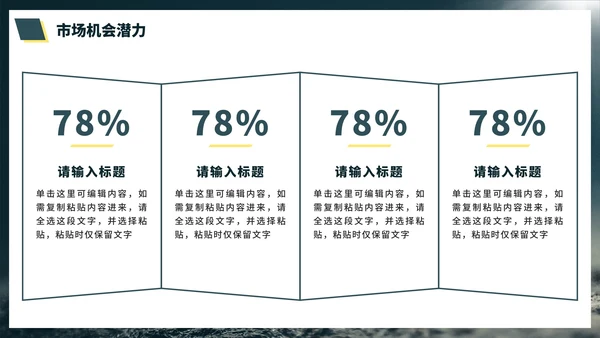 简约实景企业商务新年工作陈述计划PPT模板