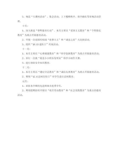 精编之少先队工作计划模板2.docx