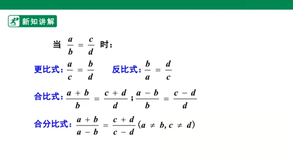 第15章  数学活动  课件