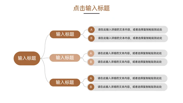 服装制衣企业招商加盟通用PPT模板