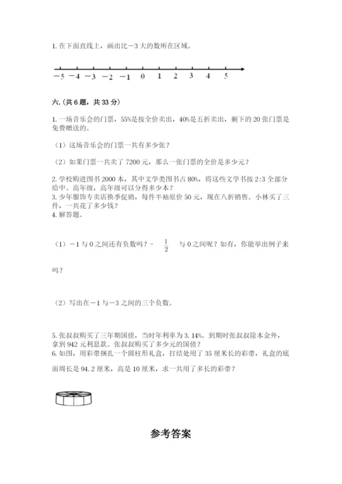 浙教版数学小升初模拟试卷带精品答案.docx