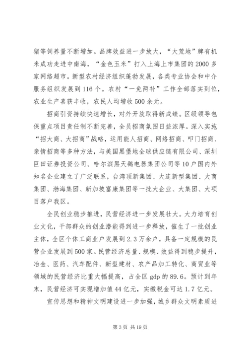 县委书记胡宁在县委十二届八次全体(扩大)会议上的讲话 (5).docx