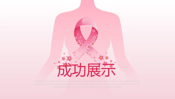 关爱女性关爱女性健康PPT模板