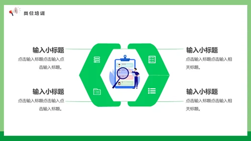 校招春招春季招聘喊话大喇叭通用PPT模板