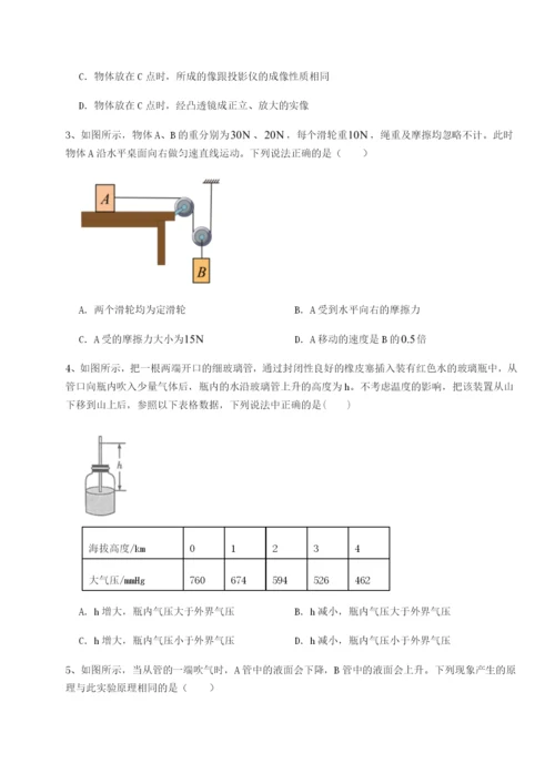滚动提升练习四川成都市华西中学物理八年级下册期末考试定向训练试题（含答案及解析）.docx