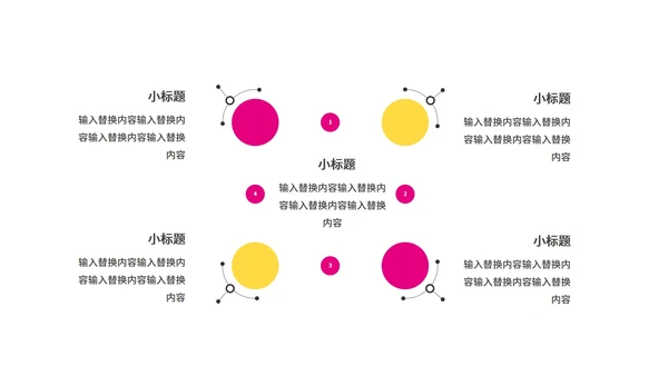 波普风教案ppt模板