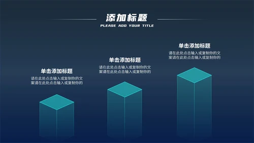 蓝色科技风炫酷总结汇报PPT模板