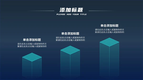 蓝色科技风炫酷总结汇报PPT模板