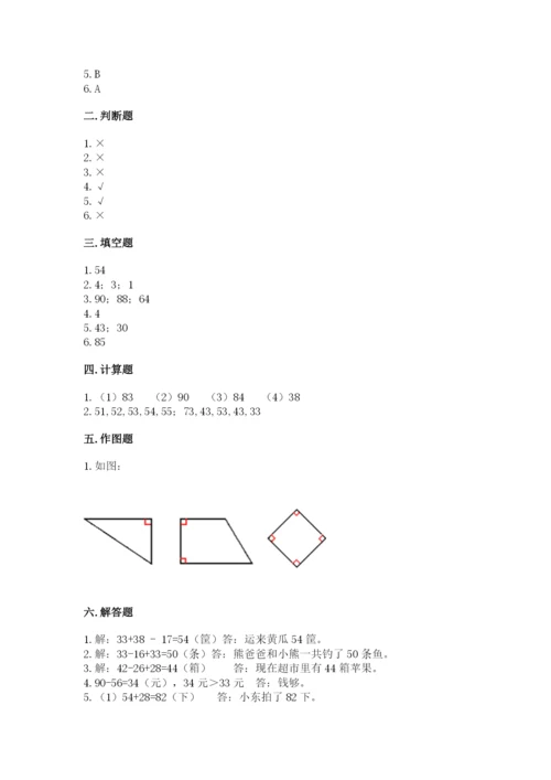 人教版二年级上册数学期中测试卷含答案解析.docx