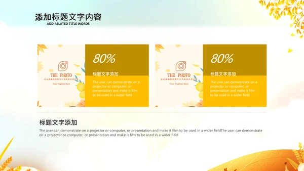 立秋金秋丰收季节秋天二十四节气立秋PPT模板