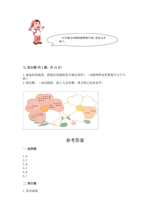 新部编版二年级上册道德与法治期末测试卷含完整答案（典优）.docx