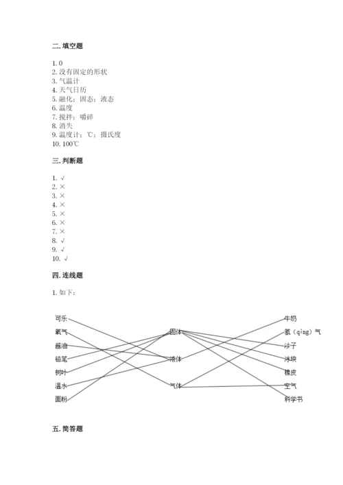 教科版三年级上册科学期末测试卷附参考答案（培优b卷）.docx