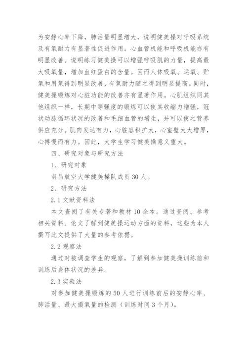 毕业设计论文开题报告的.docx