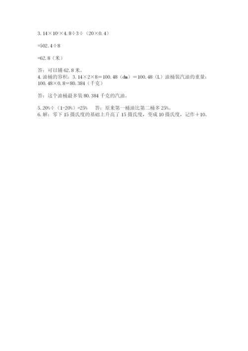 南阳市邓州市六年级下册数学期末测试卷推荐.docx