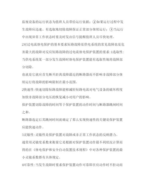 2022工厂供电论文优选3篇.docx