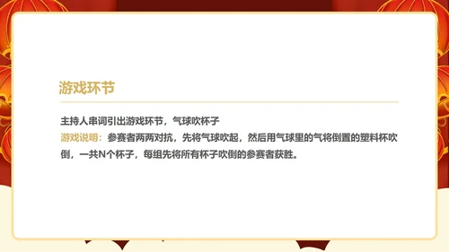 红色中国风企业年终主持晚会庆典PPT模板