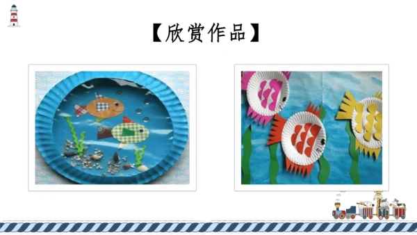 统编版语文二年级上册 课文2 口语交际 做手工  课件