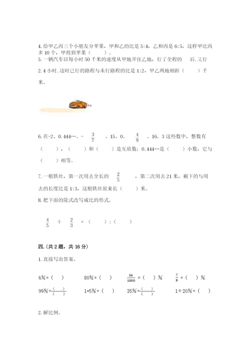 贵州省贵阳市小升初数学试卷【考点精练】.docx
