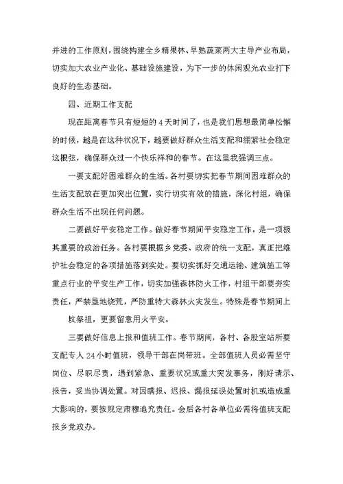 在医院年终工作总结会上讲话（共5篇）