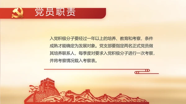 缅怀革命先烈传承红色精神动态PPT模板