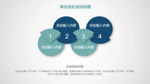 时尚商务工作通用PPT模板