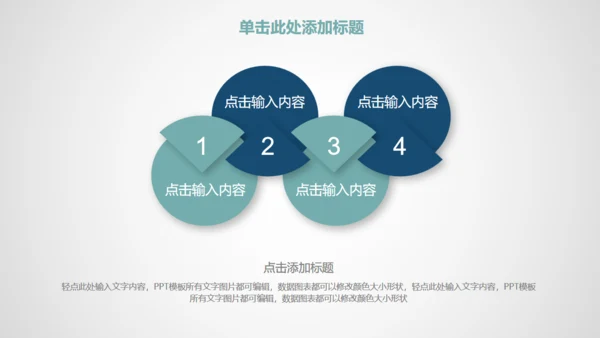 时尚商务工作通用PPT模板