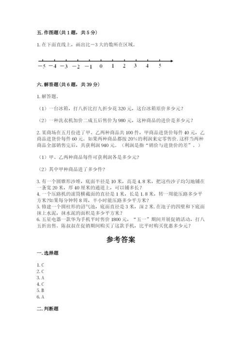 临沂市蒙阴县六年级下册数学期末测试卷及一套参考答案.docx