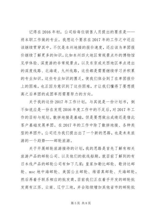 篇一：XX年感染工作计划.docx