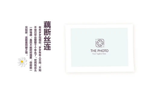 文艺小清新致青春毕业纪念册动态PPT模板