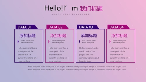 紫色时尚节日庆典晚会商务通用动态PPT