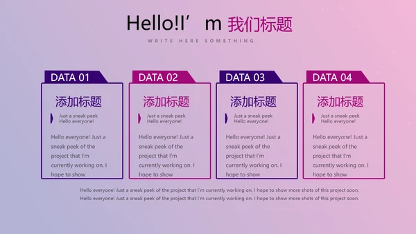 紫色时尚节日庆典晚会商务通用动态PPT