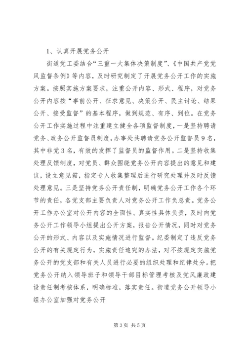 姚孟办事处“三路”整治工作汇报 (4).docx