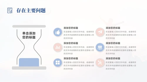 蓝色粉色励志风实拍日出工作总结公司领导PPT模板