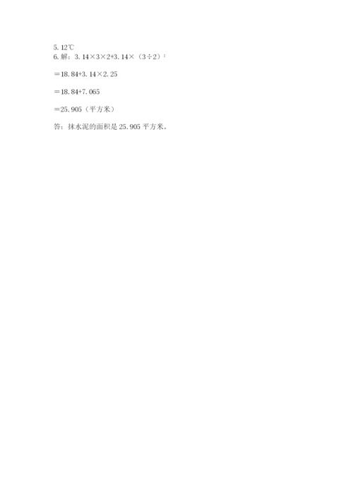 小升初数学期末测试卷【考点梳理】.docx