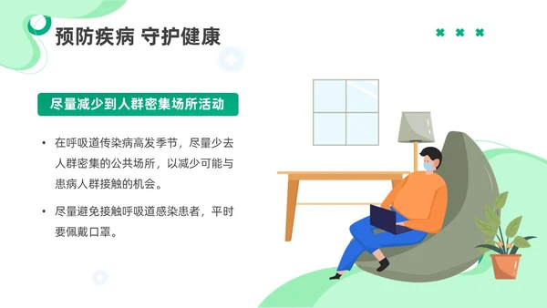 绿色插画春季传染病知识主题班会PPT春季传染病预防