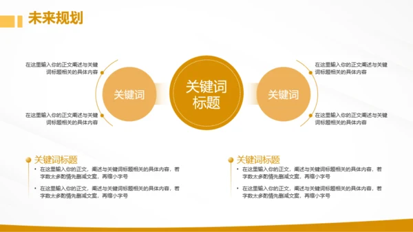 黄白3D复工工作计划PPT模板