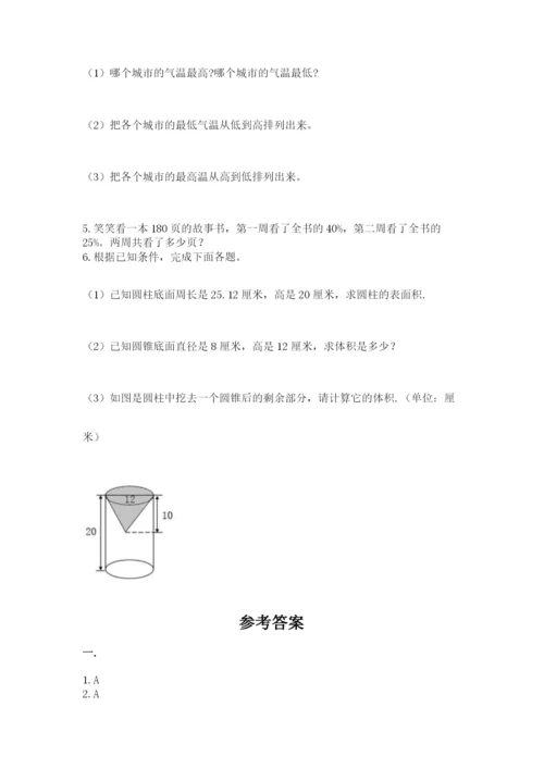 最新苏教版小升初数学模拟试卷及一套参考答案.docx