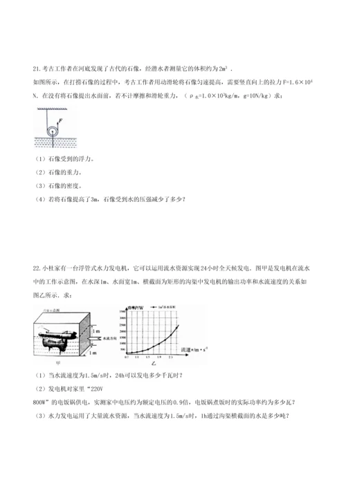 2023年中考物理知识点全突破系列专题密度公式及其应用.docx