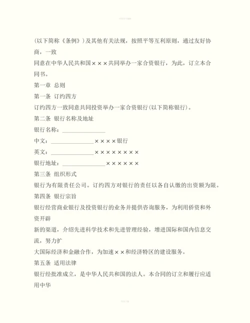 金融类合同参考格式(1).docx