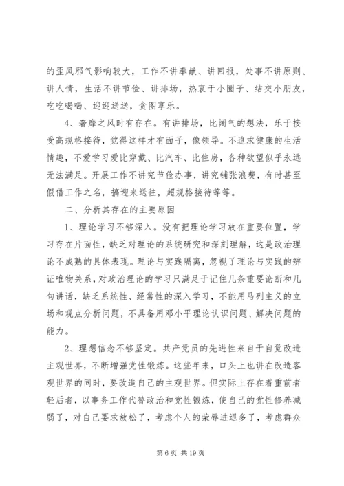 五查摆五强化自查报告.docx