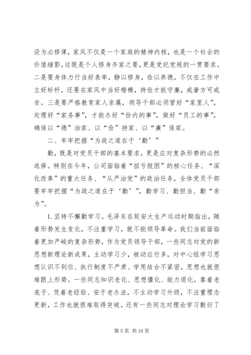 推进全面从严治党夯实党风廉洁建设.docx