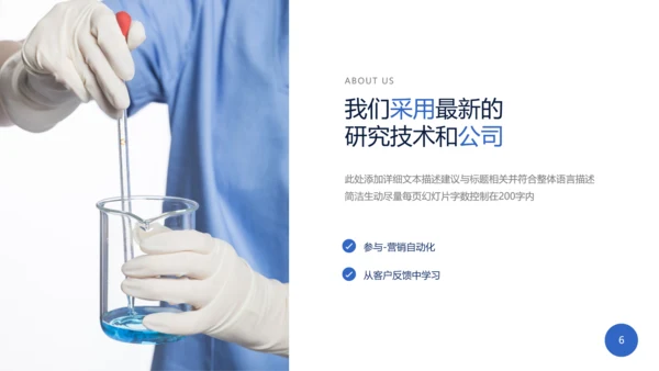 生物化学实验医疗科技工业科研PPT模板