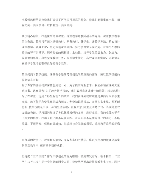 精编教师培训心得体会范文3.docx