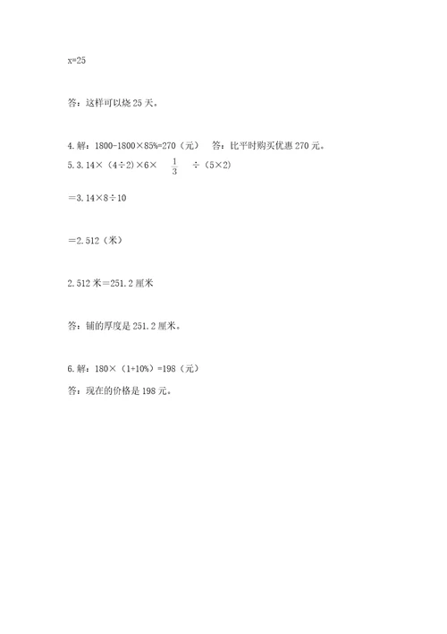 毕节地区小升初数学测试卷汇编