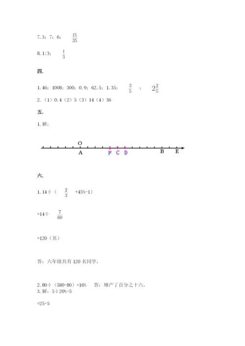 辽宁省【小升初】小升初数学试卷附参考答案【夺分金卷】.docx